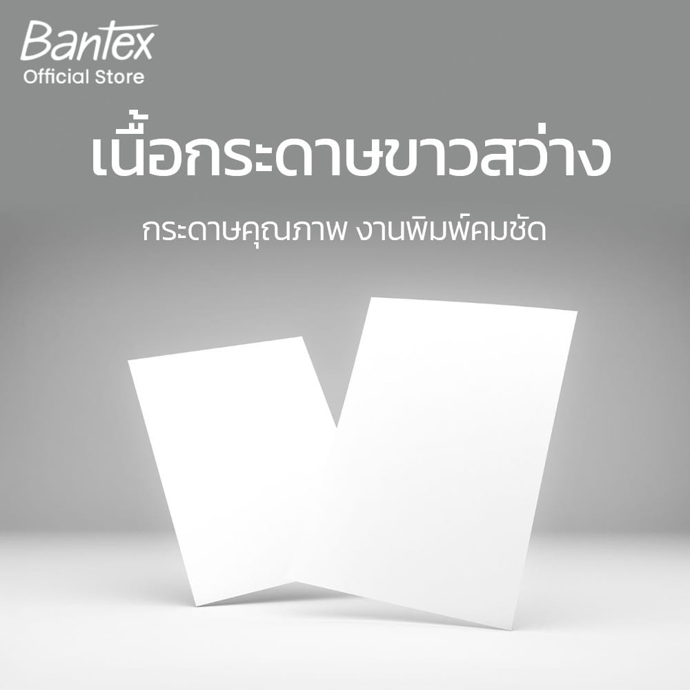 กระดาษถ่ายเอกสาร A4 BANTEX BC2101-MX-01 80แกรม 1รีม สีขาว_2